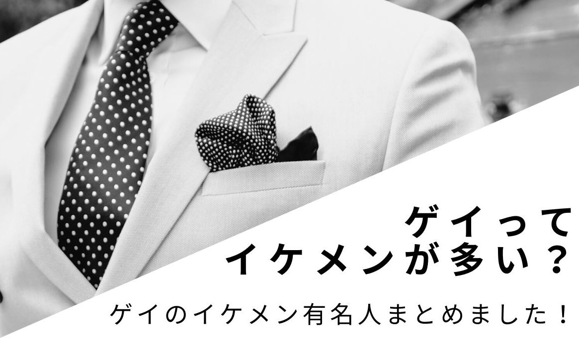 ゲイ　イケメン イケメンと体が入れ替わってラッキーと思ったらそのイケメンが ...